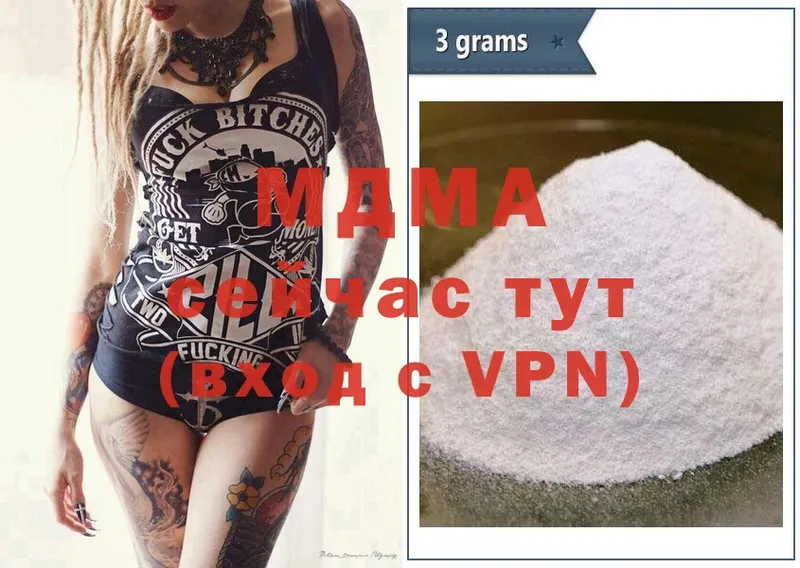 MDMA молли Зубцов